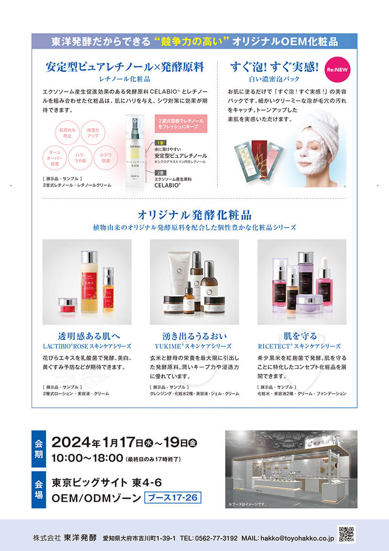 大阪買蔵発酵化粧品の開発と市場 ノンフィクション・教養